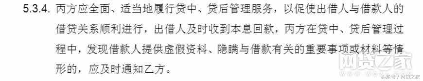 扒了宜人贷、陆金服8家大平台合同 项目逾期后都这样处理的