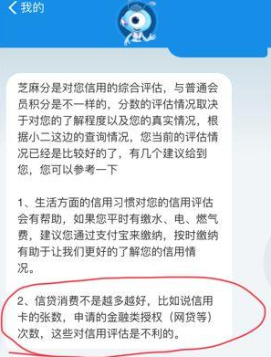 芝麻分一直都650分，花呗提前还，芝麻分一直不涨咋回事？