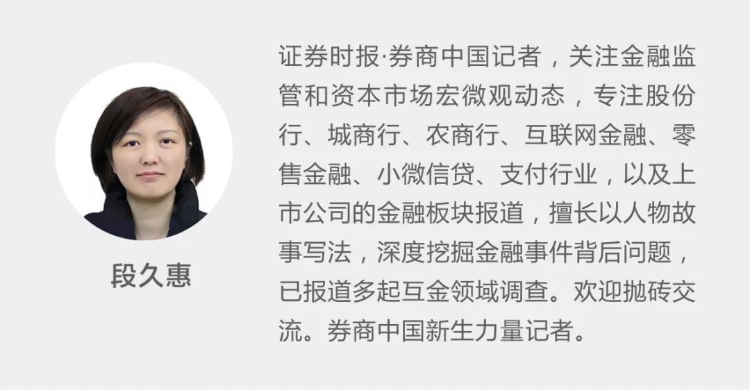 首例！这家P2P被审查两月，警方不予立案，待还余额仍有9亿，涉及1.4万人