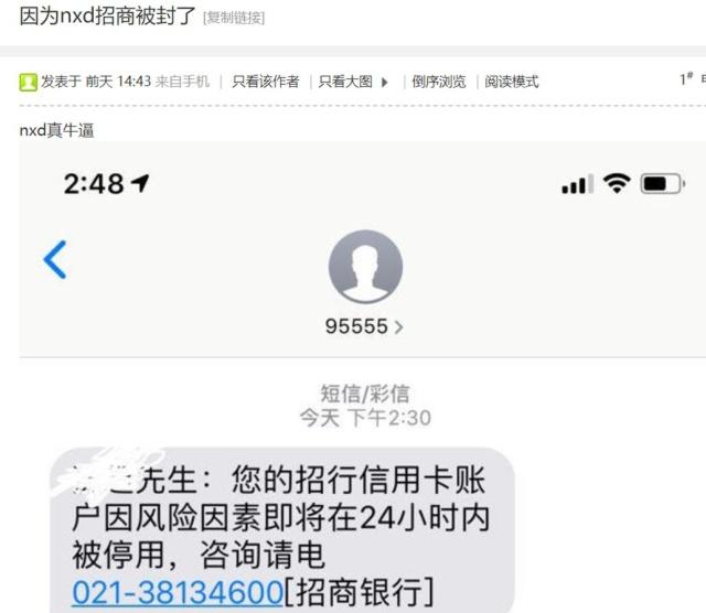 还敢欠网贷不还？招行大面积封停信用卡！