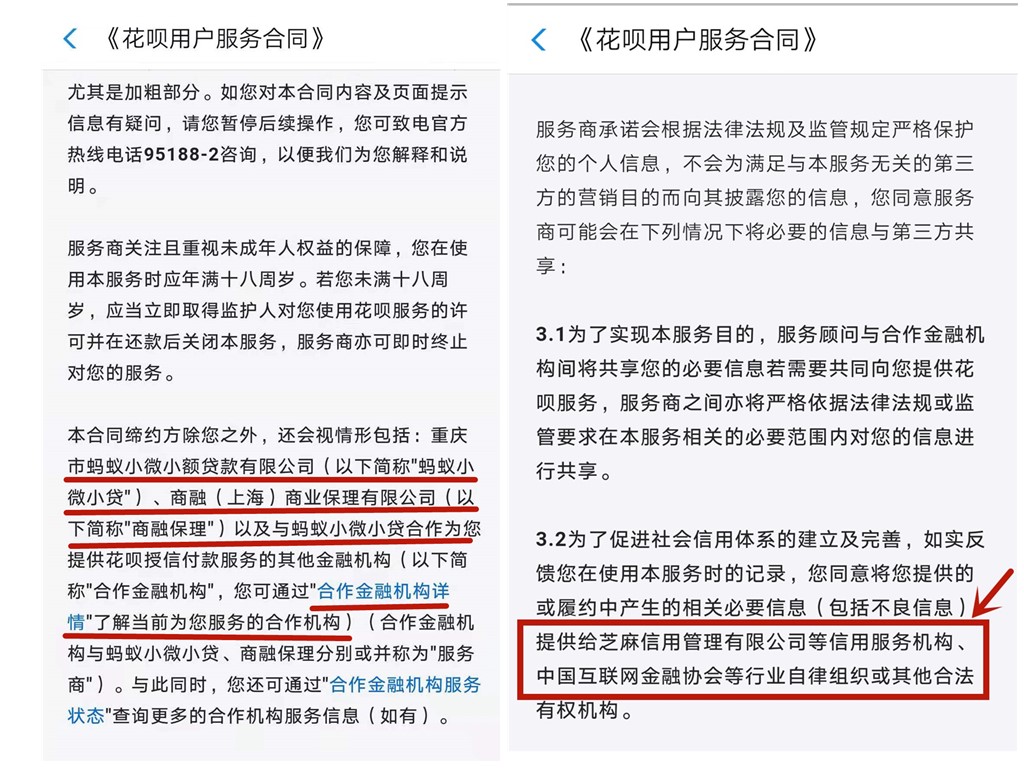 实测报告（三）花呗上不上征信？借呗网商贷铁定上