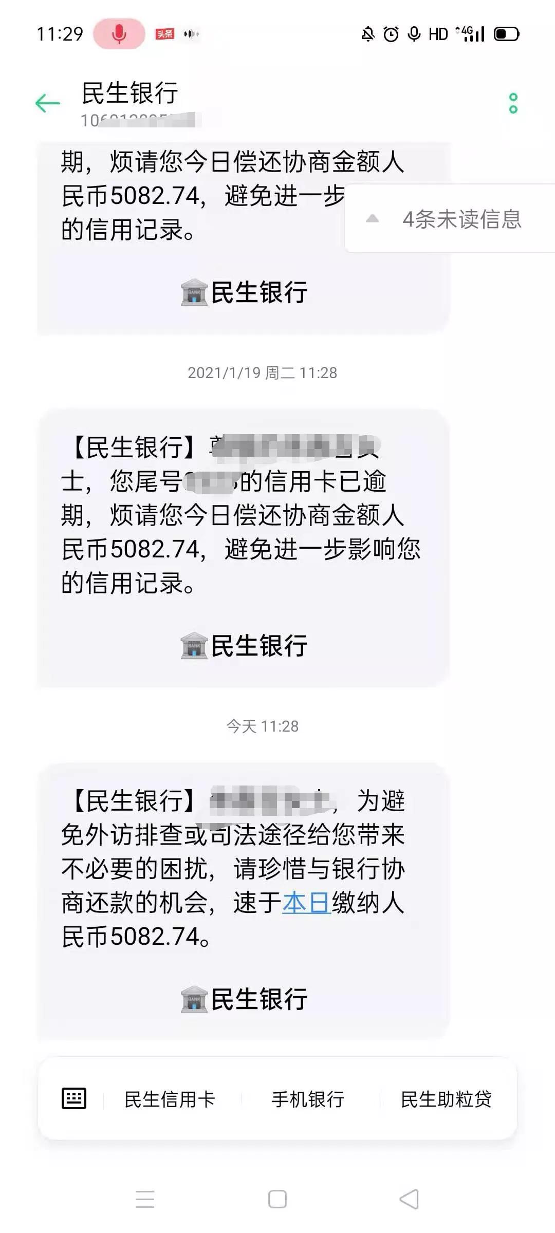 信用卡逾期以后，你应该怎么做才能达到只还本金停息分期的效果？