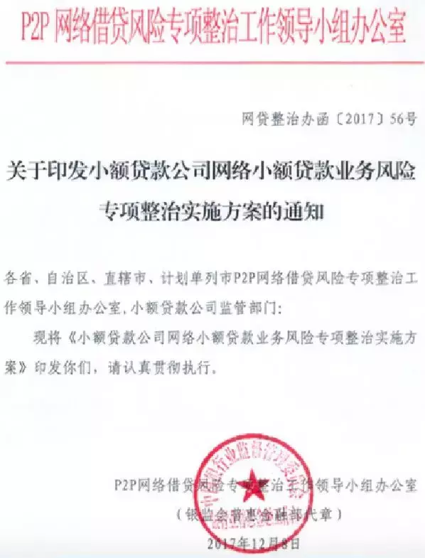 网贷者亲历记：8家贷款公司如何让我累计负债百万