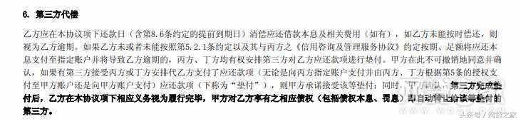 扒了宜人贷、陆金服8家大平台合同 项目逾期后都这样处理的