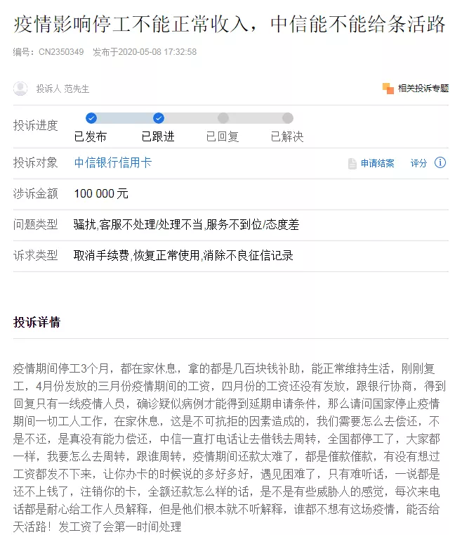 先收3000块咨询费？信用卡逾期协商中介是怎么操作的？