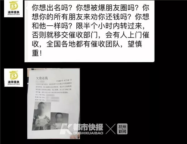 浙江女大学生借3000元无力偿还，想借款平账遭套路贷，债务垒至30多万