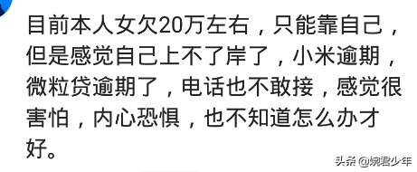 欠网贷利息可以免除吗？逾期2个月，感觉自己要被上门了