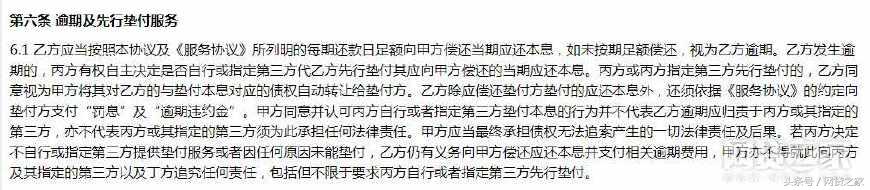 扒了宜人贷、陆金服8家大平台合同 项目逾期后都这样处理的