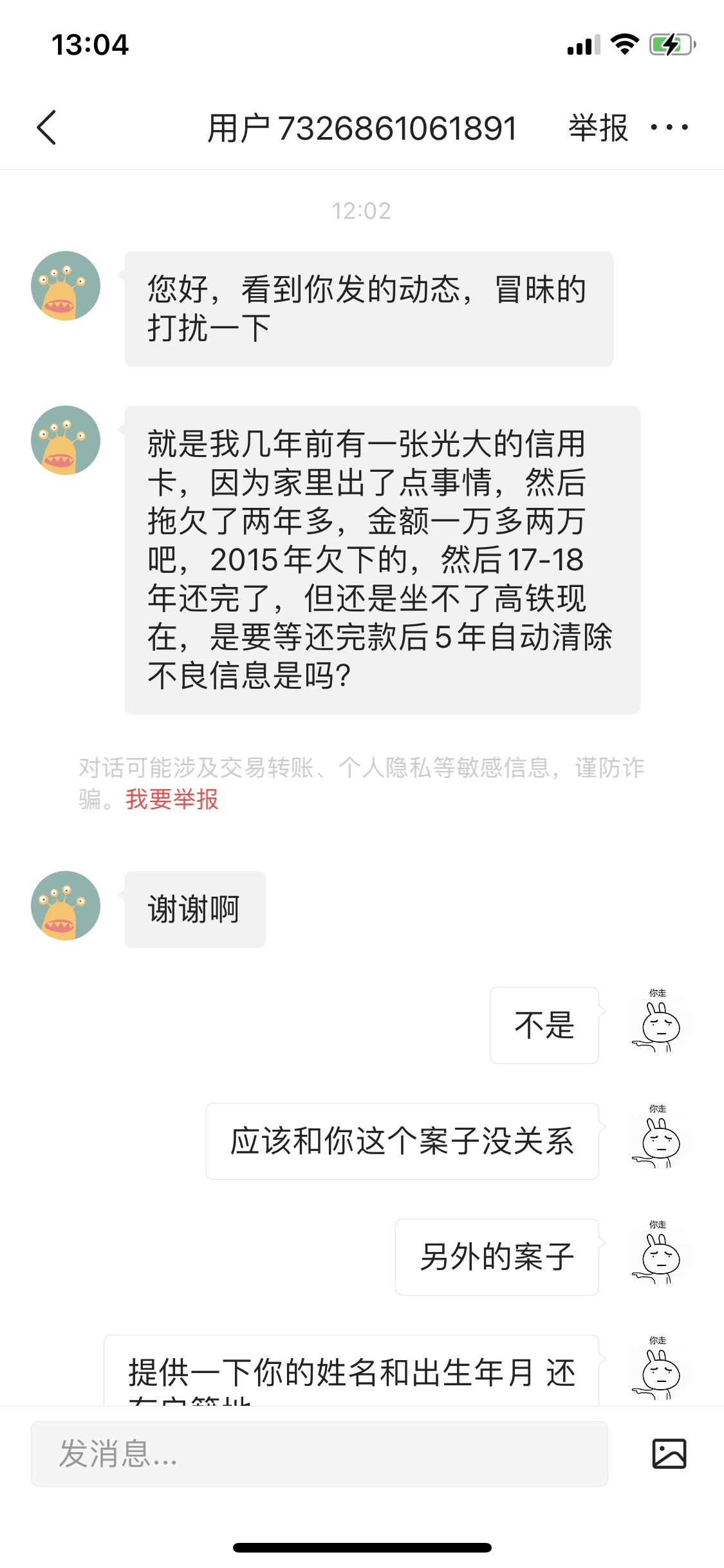 如果你被贷款公司催收、起诉、仲裁、执行或受到威胁应该怎么办