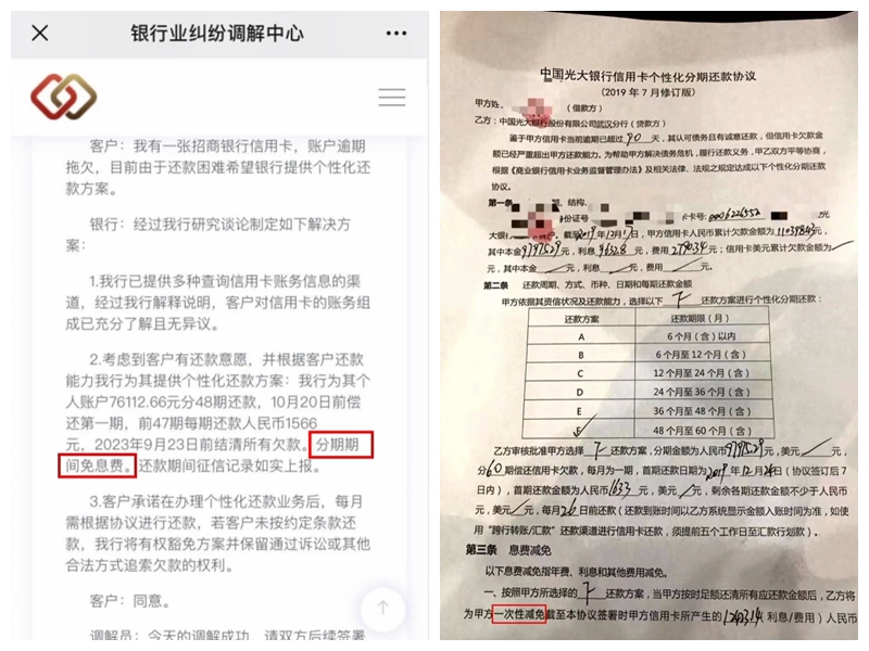 信用卡逾期9万，用这招成功免息60期偿还，还不被起诉