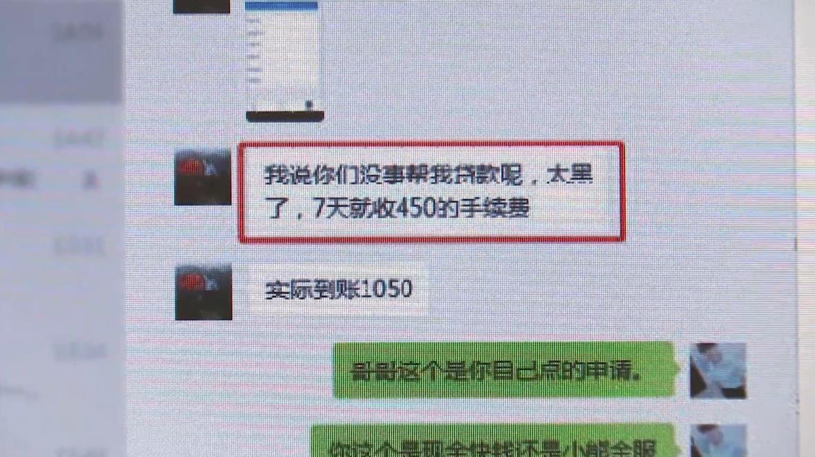 借1500元两个月还50多万！“套路贷”罪恶利益链曝光