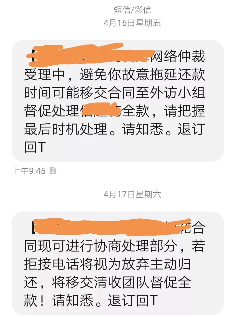 噩梦！信用卡网贷逾期后经历了哪些催收过程