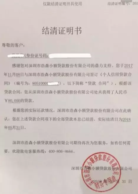 网贷者亲历记：8家贷款公司如何让我累计负债百万