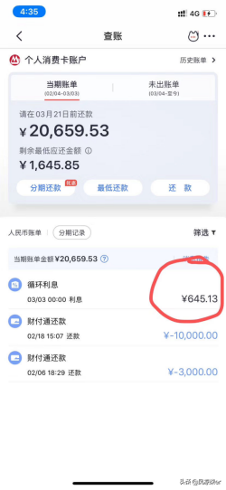 信用卡还不上，无计可施？这个方法，或许可以帮你暂度难关