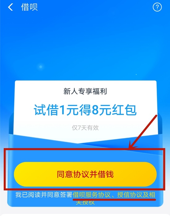 实测报告（三）花呗上不上征信？借呗网商贷铁定上