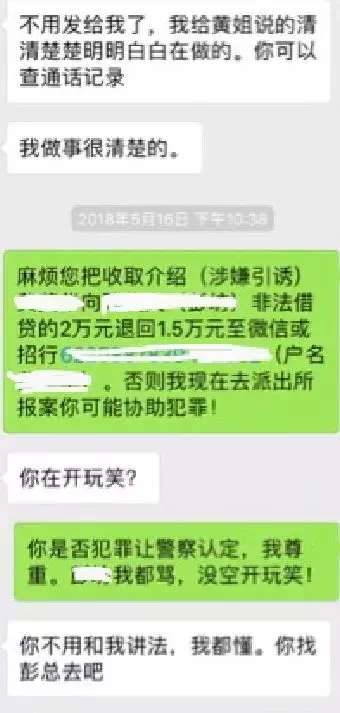 网贷者亲历记：8家贷款公司如何让我累计负债百万