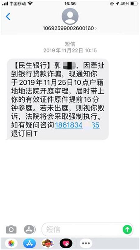 信用卡逾期多次被催收，客户与民生银行协商还款未达成一致