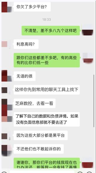 网贷逾期之后，曝光通讯录真有那么可怕吗？过来人的经验告诉你