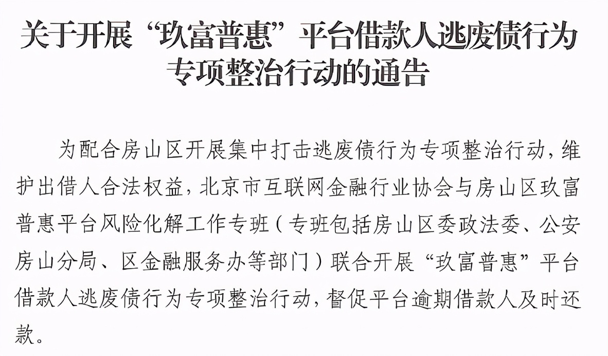 P2P清零后，真代表一切都归零了？难道借钱的人都可以不还了？