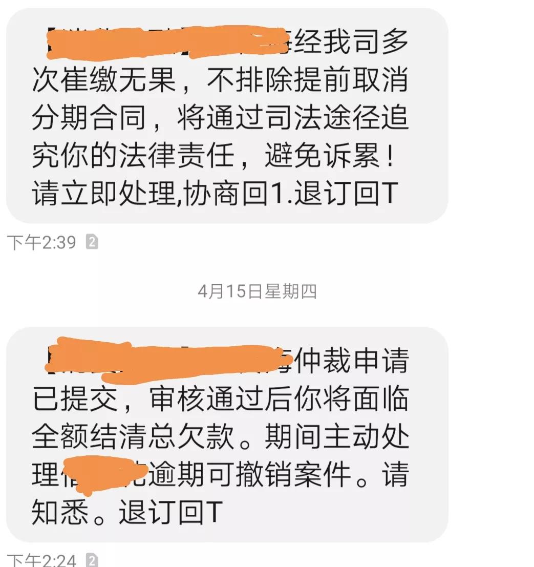 噩梦！信用卡网贷逾期后经历了哪些催收过程