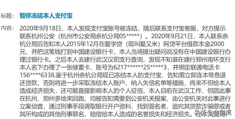 案例：P2P借款人逾期不还冻结支付宝账户已进入实操阶段