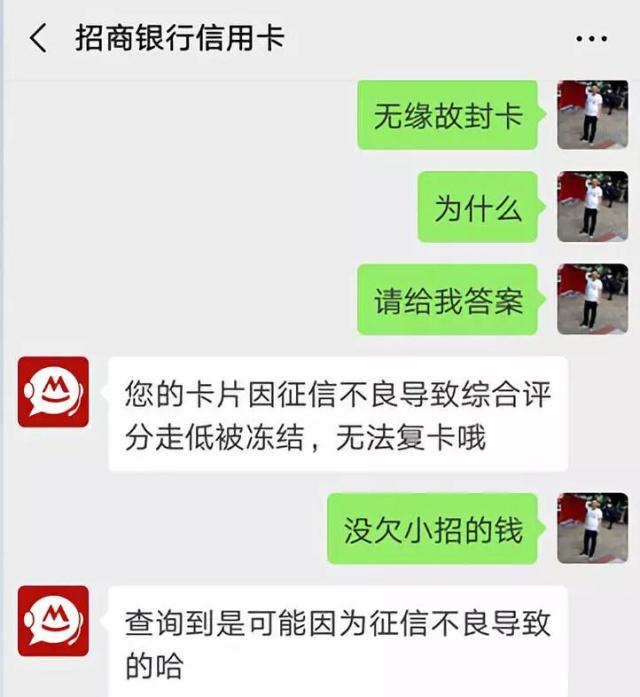 还敢欠网贷不还？招行大面积封停信用卡！