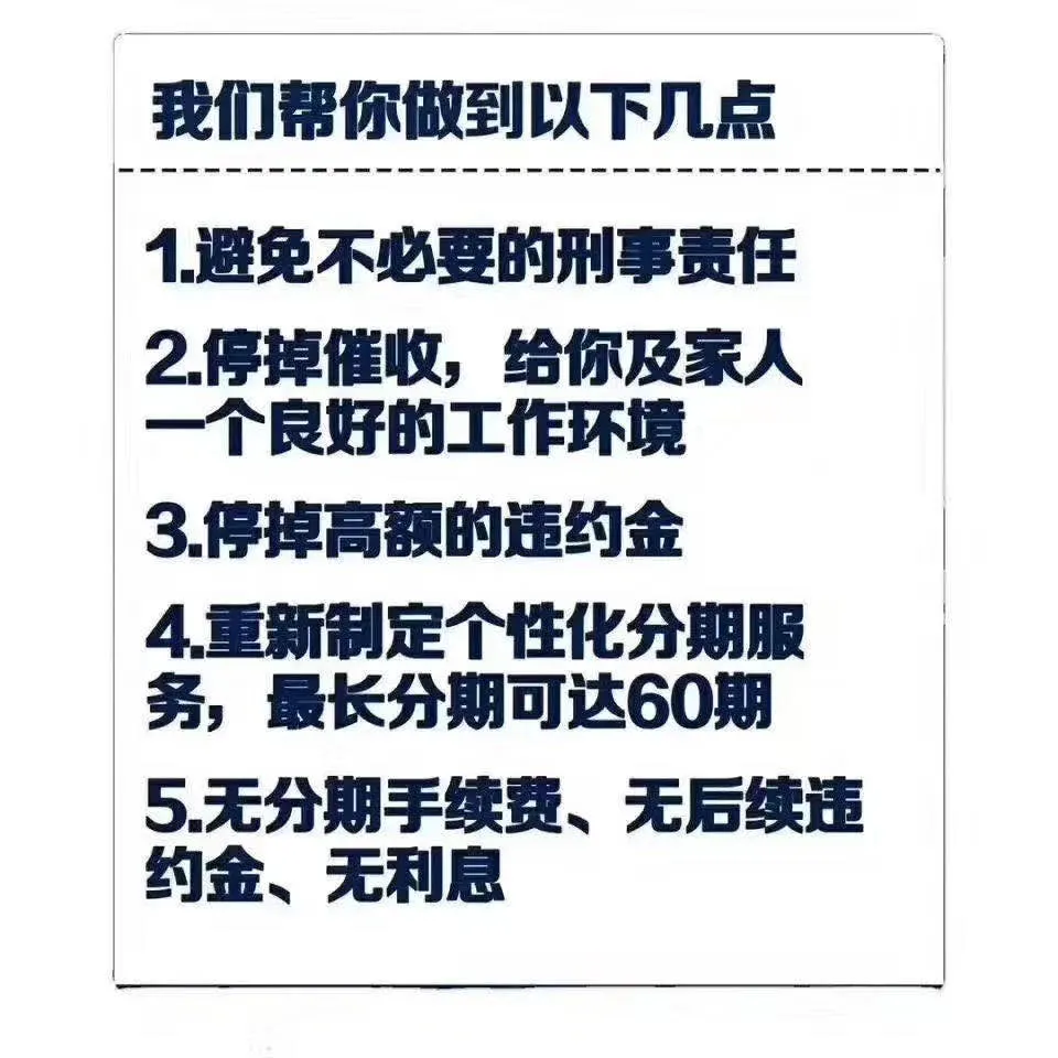 先收3000块咨询费？信用卡逾期协商中介是怎么操作的？