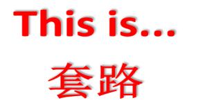 所有人，虚假征信类诈骗，您了解吗？快点进来