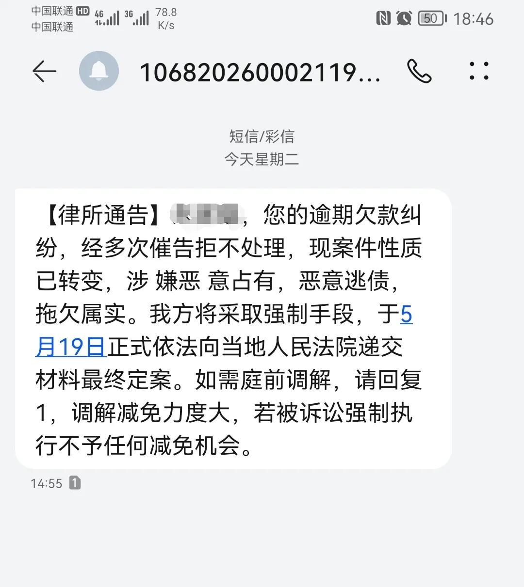 贷款逾期要注意，明白事项不吃亏