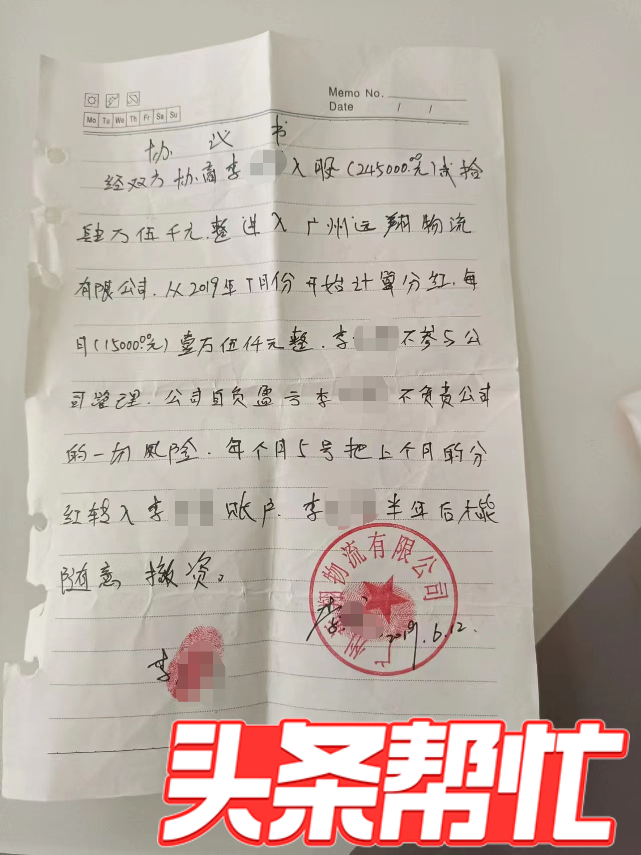 晨意帮忙丨女子网贷数十万给同学开公司，大股东没当成还被骂神经病？