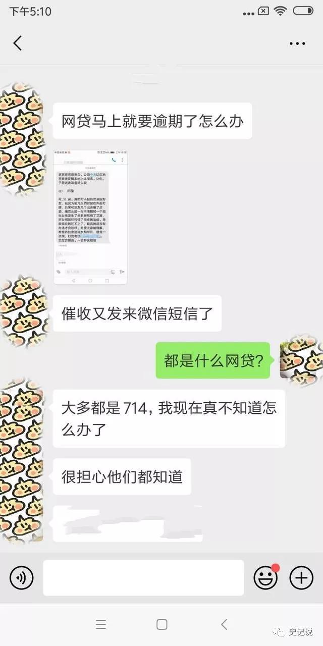 网贷逾期之后，曝光通讯录真有那么可怕吗？过来人的经验告诉你