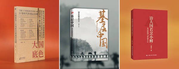 吕德文：“人地钱”本身不是问题，要警惕以土地为中心的乡村振兴