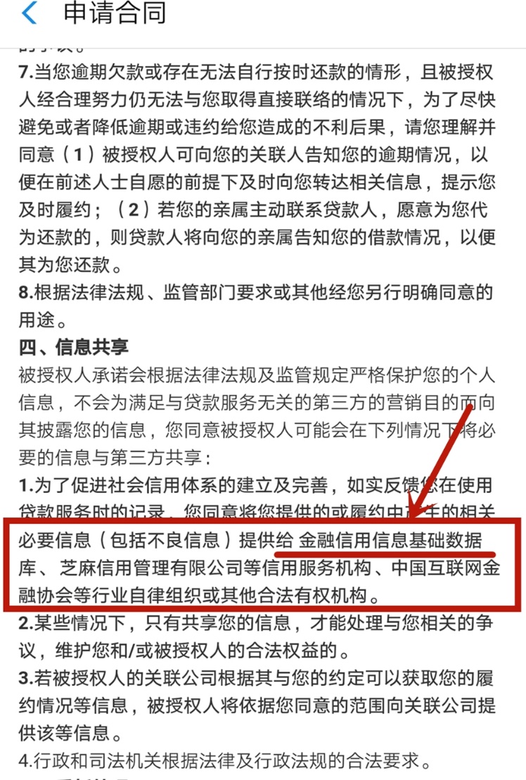 实测报告（三）花呗上不上征信？借呗网商贷铁定上