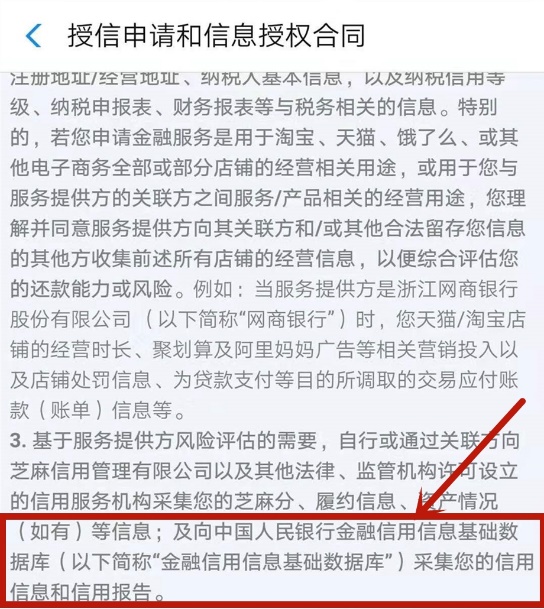 实测报告（三）花呗上不上征信？借呗网商贷铁定上