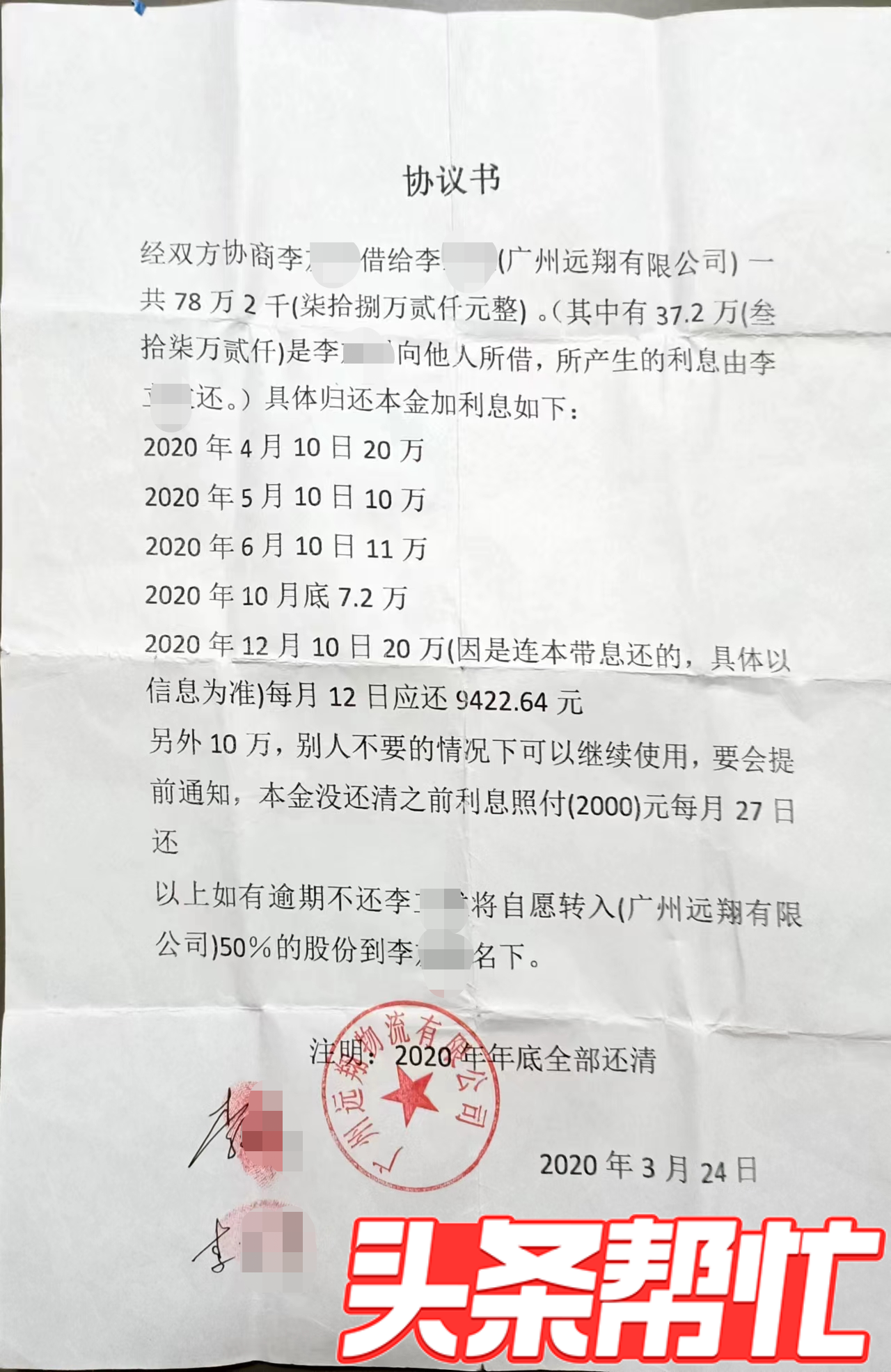 晨意帮忙丨女子网贷数十万给同学开公司，大股东没当成还被骂神经病？