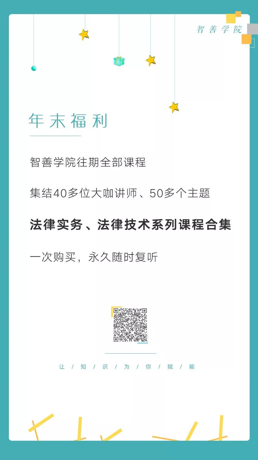 P2P平台良性退出中投资者债权的追索途径和建议