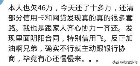 欠网贷利息可以免除吗？逾期2个月，感觉自己要被上门了