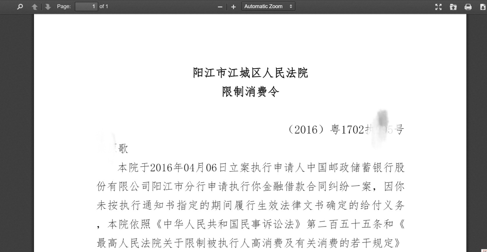 如果你被贷款公司催收、起诉、仲裁、执行或受到威胁应该怎么办