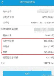 网贷逾期578天！女孩经历现实版的“你要我高利息我要你本金”