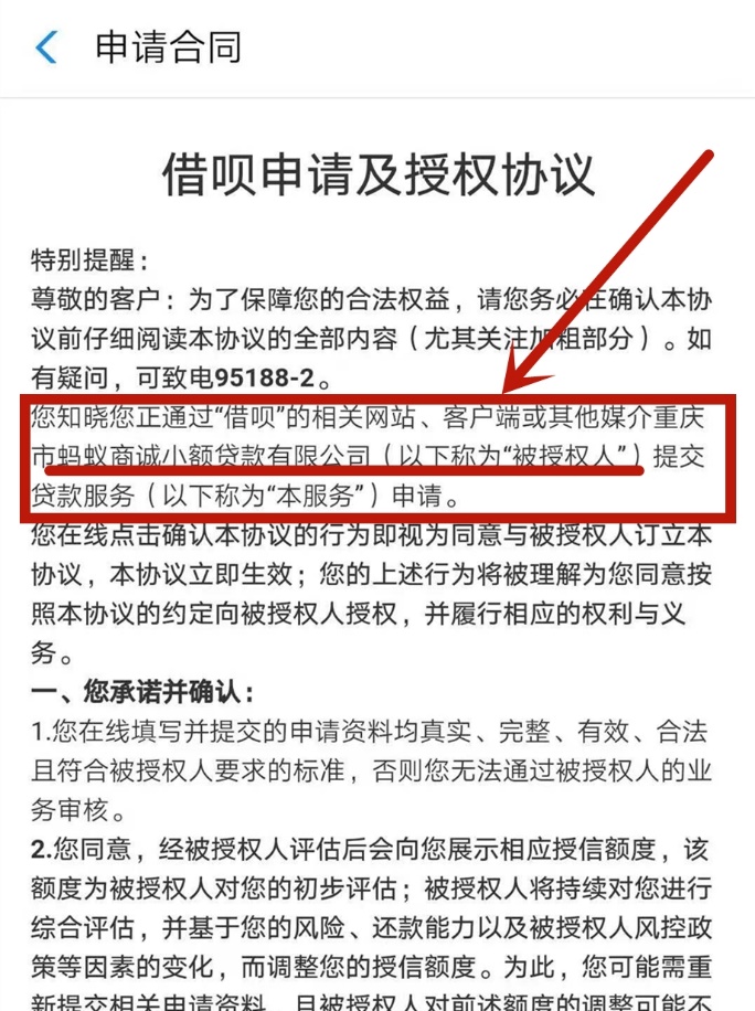 实测报告（三）花呗上不上征信？借呗网商贷铁定上