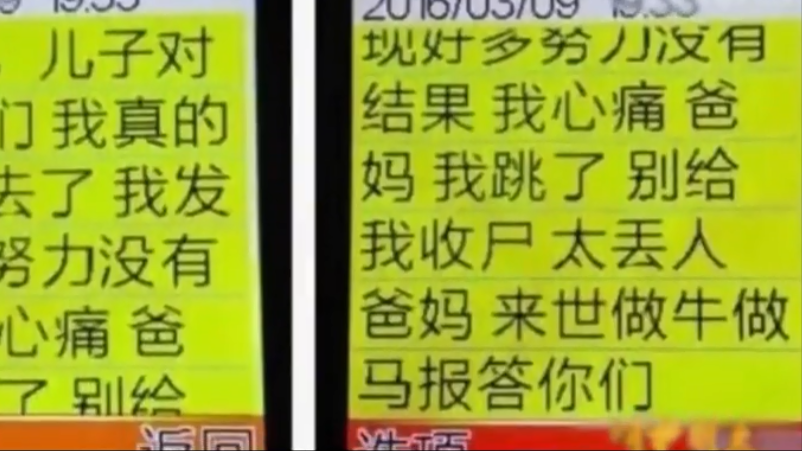 不让父母收尸？校园贷有多可怕，把21岁大学生逼到跳楼！纪录片