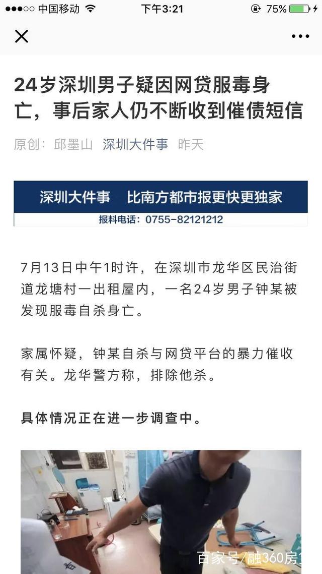 他们因“网贷”身亡，死后家人仍被骚扰：暴力催收还能嚣张多久