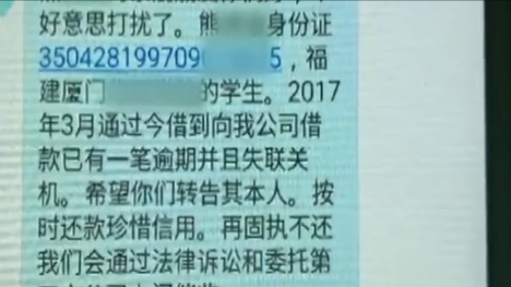 不让父母收尸？校园贷有多可怕，把21岁大学生逼到跳楼！纪录片