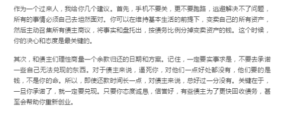 欠了很多网贷，因为收入不稳定，实在是没钱还，暂时还不上怎么办