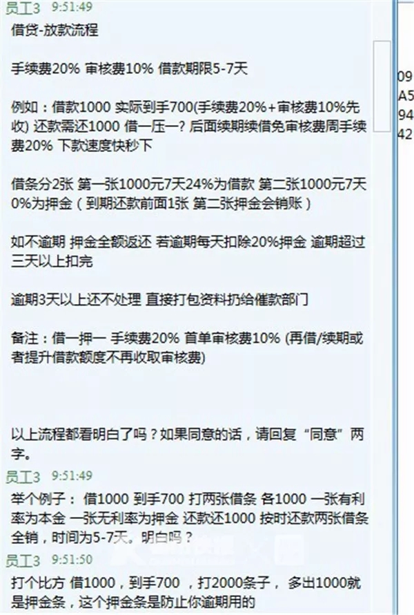 浙江女大学生借3000元无力偿还，想借款平账遭套路贷，债务垒至30多万