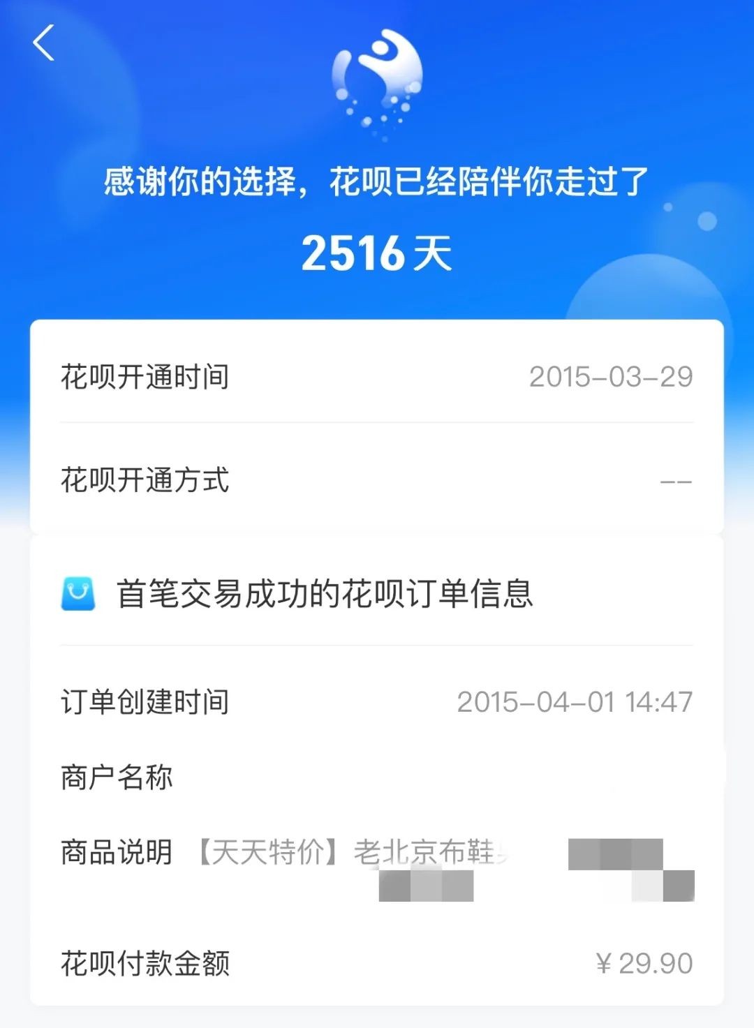 花呗逾期会上征信吗？应该怎么减少危害呢？