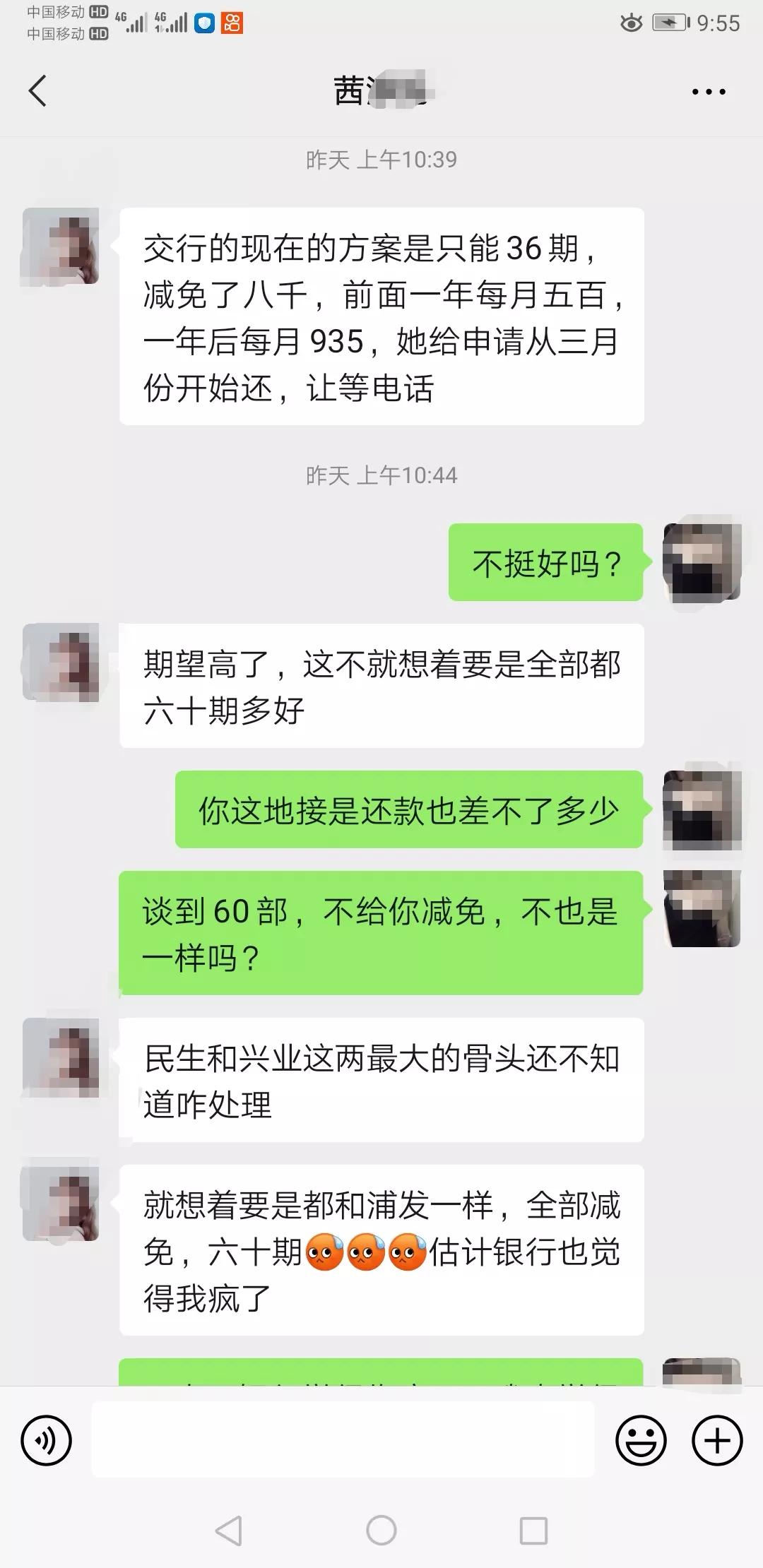 信用卡逾期以后，你应该怎么做才能达到只还本金停息分期的效果？