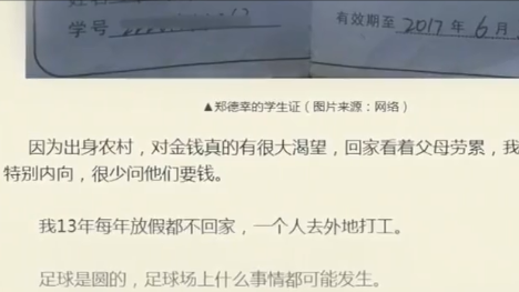 不让父母收尸？校园贷有多可怕，把21岁大学生逼到跳楼！纪录片