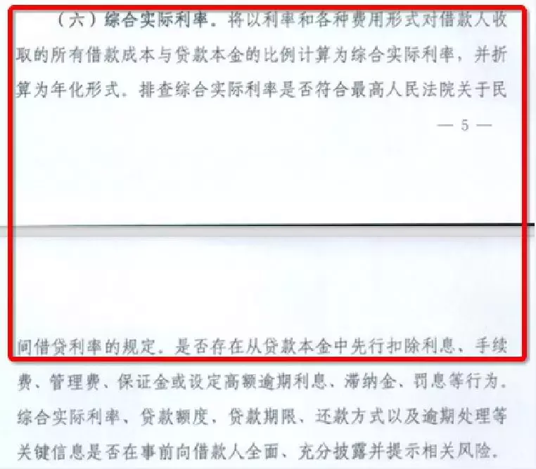 网贷者亲历记：8家贷款公司如何让我累计负债百万