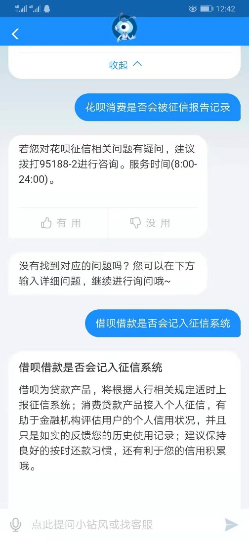 实测报告（三）花呗上不上征信？借呗网商贷铁定上